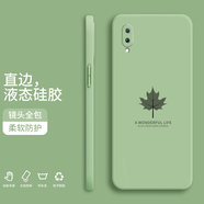 小寸心 vivoy97手機殼 y93液態(tài)硅膠全包防摔簡(jiǎn)約軟殼楓葉時(shí)尚個(gè)性潮牌保護套 Y97【抹茶綠-楓葉】