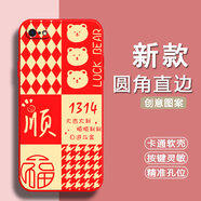 膜思維適用iPhone蘋(píng)果6手機殼蘋(píng)果6s防摔a1586潮男女保護套全包邊歐美情侶磨砂動(dòng)漫潮新款中國風(fēng)卡通軟殼 中國紅-1314順（YZZH） 蘋(píng)果6(4.7寸)