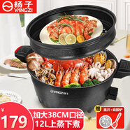 揚子多功能電炒鍋麥飯石電子微壓一體炒鍋不粘電鍋蒸炒鍋電微壓鍋大容量電熱鍋不粘大功率炒鍋多用途鍋 12L 蒸籠款 配蒸片+硅膠鏟
