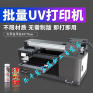 A3手機(jī)殼uv打印機(jī)平板小型個(gè)性定制水晶標(biāo)圓柱玻璃酒瓶轉(zhuǎn)印貼31DU-DJ官方標(biāo)配