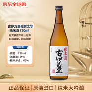 古伊萬里 佐賀之華 9號(hào)酵母 純米酒720ml 日本清酒伴手禮原裝進(jìn)口