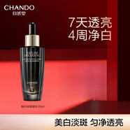 自然堂美白精華精華保濕補水面部精華液 美白精華35ml
