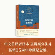 布魯克林有棵樹