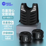 米客沙袋綁腿負重背心健身器材套餐20磅背心+4KG綁腿