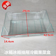 海爾冰箱抽屜冷藏果菜盒冷凍盒子通用bcd176/196/215/216/206 8號(hào)_8484