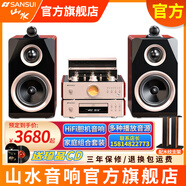 山水2025新款N1發(fā)燒膽機(jī)音響CDDVD播放機(jī)N8/N7家庭桌面音響電子管功放藍(lán)牙音箱大功率HIFI套裝音響環(huán)繞 山水N1膽機(jī)套裝
