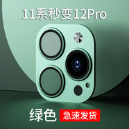 豆圖蘋(píng)果11改11pro鏡頭2變3后蓋iphone11秒變11ProMax鏡頭11改裝11Por假貼 11秒變12Pro三攝像頭【綠色】