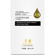 千茜 水漾緊致面膜貼水潤嫩膚鮮顏細(xì)膩彈潤柔滑緊膚輕薄服帖 新品嘗鮮裝一盒/3貼*28ml
