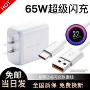 好又齊適用于oppo充電器20W快充頭數(shù)據(jù)線套裝A57a9r15xA59Sa1a安卓10W充電頭手機 65W超級閃充+2米閃充線