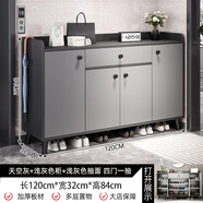墨尚思鞋柜家用門口室內(nèi)2024新款樓道大容量輕奢入戶玄關柜收納簡易鞋架 【四門一抽】天空灰120CM