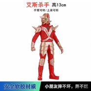 動(dòng)漫奧特曼周邊小號(hào)怪獸10厘米至13厘米男孩兒童大怪獸玩具擺件的 小號(hào)艾斯殺手