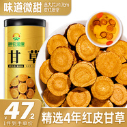 神農(nóng)金康 炙甘草250g 新貨無硫熏炙甘草根 可做蜜炙甘草片茶湯 可自磨粉