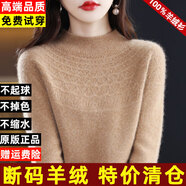 鄂爾多市市羊絨衫女秋冬短款提花針織寬松半高領(lǐng)保暖毛衣女打底衫 金駝色 S