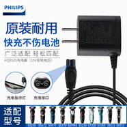飛利浦電源適配器HQ8505充電器QC5130QC5580HC5450HC3426充電線配件