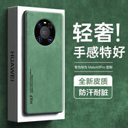HotFire適用華為Mate40pro手機殼 huawei mate40pro保護套 升級膚感羊巴皮磨砂鏡頭全包男款女硅膠-暗夜綠