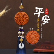 艾可斯汽車(chē)掛件吊飾男保出入平安符吊墜裝飾品車(chē)載桃木掛飾創(chuàng  )意車(chē)內掛件 桃木雕-出入平安【藍蘇】掛件