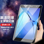 拓蒙（TUOMENG） 華為榮耀平板v6/7 pro鋼化膜x6保護膜T1高清防爆抗藍光膜x2玻璃膜 8英寸榮耀暢玩平板2/KOB-W09/L09 高清鋼化膜-普通版