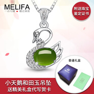 美立方和田玉墜碧玉吊墜女款生日禮物送女朋友銀項鏈鑲嵌玉石鎖骨鏈套裝 天鵝項鏈+普通禮盒