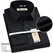 開(kāi)開(kāi)男士長(cháng)袖襯衫男秋季正裝休閑商務(wù)純色免燙中年襯衣寬松爸爸裝 A2-819黑色 41