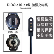 L&NDIDO智能運動(dòng)手表磁吸性充電器2.5mm/3.5mm/4mm/7.8mm快充數據線(xiàn) DIDO e10/e8充電線(xiàn)【4mm】