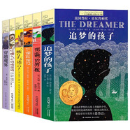 長青藤國際大獎小說書系（第五輯全6冊）追夢的孩子+想贏的男孩+下課去埃及+吹號手的諾言+壞脾氣的瑪格麗特+穿越魔霧  小學生三四五六年級課外閱讀暢銷書