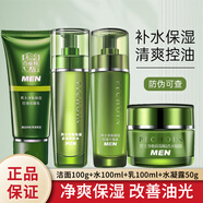 百雀羚男士?jī)艉庾o(hù)膚套裝保濕洗面奶水乳清爽控油水凝露面霜套裝 凈衡潔面水乳霜4件套