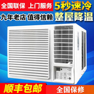 GML全國聯(lián)保窗機窗式空調單冷大小1P1.5匹2P3匹一體式窗口機移動(dòng)機柜機房塔吊活動(dòng)板房用冷暖 帶制熱(大1.5遙控16-23平) 三