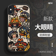 圖瑤  蘋(píng)果X手機殼海賊王表情XR大眼睛iPhoneXS硅膠趣味MAX全包男新款潮牌保護套 蘋(píng)果X-Xs 經(jīng)典黑-TY王者+膜