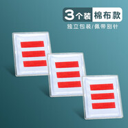 杰利少先隊(duì)標(biāo)志棉布小學(xué)生中隊(duì)長(zhǎng)二道杠大隊(duì)長(zhǎng)三道杠一道杠小隊(duì)長(zhǎng)班干部臂袖章委員大隊(duì)委中隊(duì)委小隊(duì)委牌子 紅三道杠/3個(gè)裝