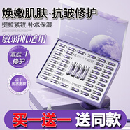 采詞寡肽玻色因淡紋抗皺凍干粉痘痘印坑修復(fù)泛紅緊致收縮毛孔敏感肌膚 ( 買一送一 )發(fā)2盒88支