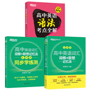 2026新東方高中英語(yǔ)詞匯詞根+聯(lián)想記憶法 亂序版 高考英語(yǔ)大綱高頻核心單詞書(shū) 高中英語(yǔ)3500詞匯 俞敏洪高中英語(yǔ)綠寶書(shū) 高考英語(yǔ)詞匯新高考全國(guó)通用高一英語(yǔ)高二英語(yǔ)高三一輪復(fù)習(xí) 3冊(cè)【詞匯+學(xué)練測(cè)+