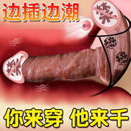 沃色仿真假陽具震肉動棒成人情趣用品陰莖徑男性生殖插女人專用女性用的性器具用具高級自衛(wèi)慰器女士自我安慰房事玩具羅馬超特大號大帝夫妻同插入體調(diào)情工具全套大全自動炮臺炮機炮擊打樁機自動伸縮抽插