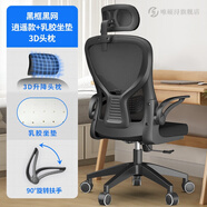 三棲虎人體工學(xué)椅電競椅 g18卡勒維電腦椅家用辦公椅舒適升降轉(zhuǎn)椅學(xué)習(xí)椅 3d頭枕黑框黑網(wǎng)逍遙款(乳膠坐墊 尼龍腳__旋轉(zhuǎn)升降扶手