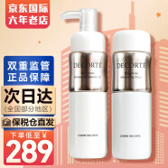 黛珂（Cosme Decorte） Cosme Decorte黛珂水乳 控油去闭口痘肌日本化妆护肤品 焕白水乳套装 清爽型