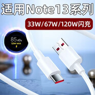 紅米Note13Pro原裝數(shù)據(jù)線67W快充6A閃充TYPEC充電線Redmi小米Note13 6A67W/120W快充線 1米1條裝