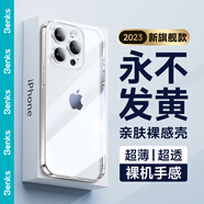 邦克仕（Benks） 蘋果13promax手機殼iphone13promax保護套透明超 iPhone 13