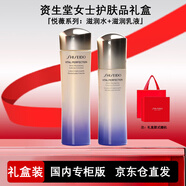 資生堂（Shiseido）悅薇水乳護膚品化妝品套裝禮盒全套 生日禮物送女朋友老婆 滋潤型 2件（亮膚水+亮膚乳）