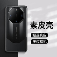 杰視奇（Justry）華為mate60RS手機(jī)殼新款真皮秒變保時捷保護(hù)套鏡頭全包非凡大師真皮 【炫酷黑】高檔真皮+帶鏡頭膜+秒變保時捷 華為 Mate 60 RS