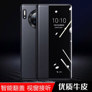 超甲度【智能視窗】適用華為Mate30手機(jī)殼真皮翻蓋保護(hù)套mate30pro高檔商務(wù)全包防摔皮套男士 Mate30【黑色】皮套免翻蓋接聽(tīng)