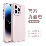 APPLE蘋果15promax硅膠手機殼iphone14超薄13pro鏡頭全包防摔12硅膠殼 灰粉色 iPhone15Pro