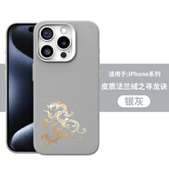 諾邦士【蛇年必買】2025年新年16殼適用蘋果15promax手機殼磁吸iPhone14法蘭絨中國風皮質(zhì)全包防摔保護套 【銀灰色】 內(nèi)置強磁 蛇年新款 送鋼化膜 iPhone 16 Pro Max（拍