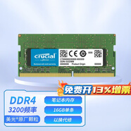 華碩（ASUS）筆記本電腦  英睿達(dá)美光8GB DDR4 3200頻率 筆記本內(nèi)存條 美光原廠出品 16G DDR4 3200單條