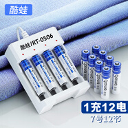 酷蛙 充電電池 7號電池 配12節(jié)電池充電器套裝 充電器+12節(jié)電池【7號12節(jié)】