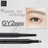 瑪麗黛佳（MARIE DALGAR）眉筆化妝品雙頭防水防汗初學(xué)者一字眉筆520禮物 塑形雙效畫(huà)眉筆GY2#奶奶灰