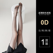 涓涓細(xì)語(yǔ) 絲襪女春秋薄款夏季性網(wǎng)紅ins潮春秋肉色性感連褲襪jk學(xué)生打底襪 黑色0D 均碼 1雙卡紙裝