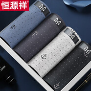 恒源祥男士?jì)妊澕兠奁浇茄濐^中腰透氣彈力大碼男生四角褲短褲頭4條裝 1197牛仔藍+淺灰+黑色+深灰 4條 2XL (180) （建議120-135斤)