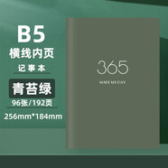 卡杰2025下半年日程本2026年周計劃本每日工作筆記本子帶日期日歷記事本日記本會議記錄本效率手冊定制 B5青苔綠-記事本192頁256mm*184mm