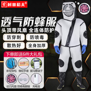 村田稻夫 防蜂服全套帶風扇 防蜂服 馬蜂防護服 防馬蜂服全套防蜂衣透氣專用加厚連體散熱胡蜂衣養(yǎng)蜂服 防蜂服(風扇款加充電寶) XL