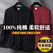 美羅邦（Meloban）100%純棉長(cháng)袖t恤男薄款寬松秋衣春秋季純色打底衫大碼上衣服男裝 黑色+酒紅色【2件裝】100%純棉 4XL【建議175-185斤】
