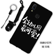 漢牌 適用vivo Y85手機(jī)殼y85a/z1i保護(hù)套全包防摔磨砂男女卡通軟殼 全幼兒園可愛